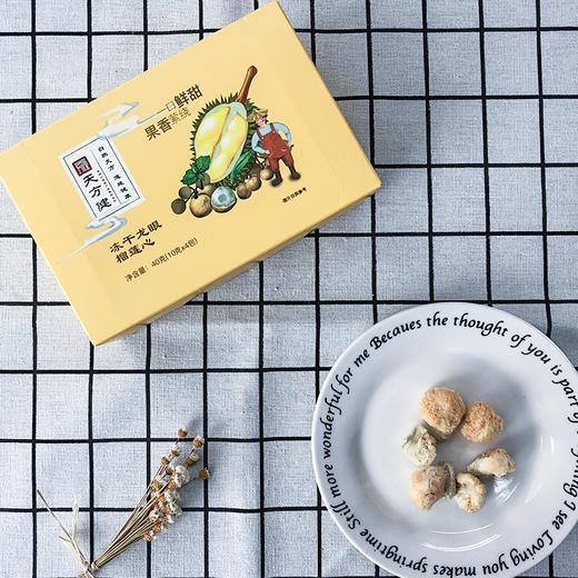 冻干龙眼榴莲心10克*4包 严选泰国进口榴莲及龙眼，真空冷冻工艺 商品图1