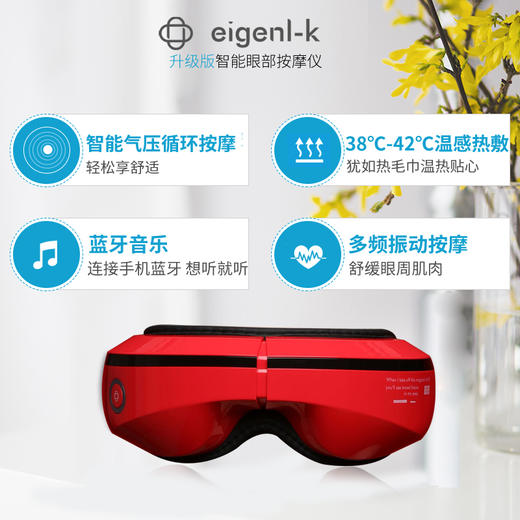 美亚 眼部按摩仪缓解疲劳蓝牙音乐功能(海南分院) 商品图4