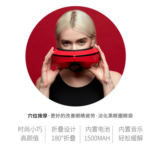 美亚 眼部按摩仪缓解疲劳蓝牙音乐功能(海南分院) 商品图2
