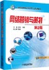 网络营销与策划 第2版 商品缩略图0