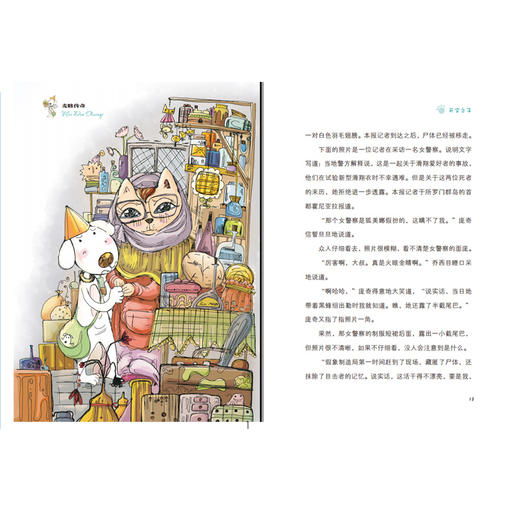 麦哆传奇 天空之子 商品图4