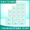 Asimi阿希米纳米银芯片抗菌卫生巾  10日4夜4加长2护垫组合 20包 商品缩略图0