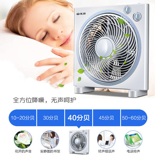 先锋（SINGFUN）电风扇 台扇 台式转页扇 鸿运扇 家用静音风扇 DK1703 商品图4
