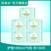 阿希米纳米银芯片抗菌 护垫155mm5包 商品缩略图0
