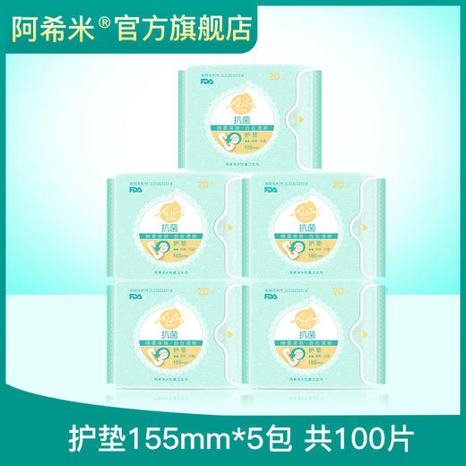 阿希米纳米银芯片抗菌 护垫155mm5包 商品图0