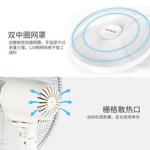 先锋（Singfun）大风量电风扇/落地扇DD1702 商品图3