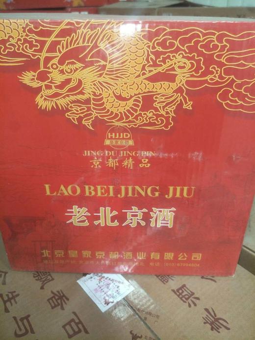 【推荐】京都精品老北京酒38度 浓香型白酒500ml*6瓶 整箱装【2009年老酒】 商品图0