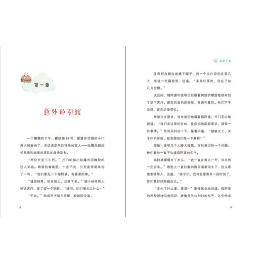 麦哆传奇 天空之子 商品图3