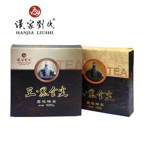 汉家刘氏 2017黑茶 湖北砖茶 王黑金尖 正宗两年金花茯砖 黑金尖 1kg 礼盒装