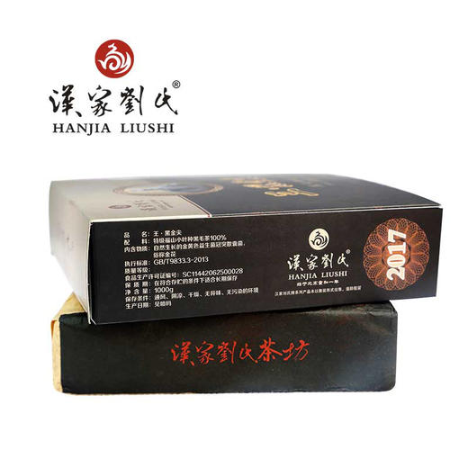 汉家刘氏 2017黑茶 湖北砖茶 王黑金尖 正宗两年金花茯砖 黑金尖 1kg 礼盒装 商品图2