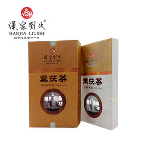 汉家刘氏 黑茶 茶叶 2016相黑银眉 金花黑茶 茯砖茶 两年陈放 800g