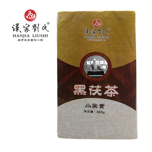 汉家刘氏 2016正宗黑茶 茶叶 小叶种正宗金花黑茶 茯茶砖 800g 商品图4