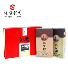 汉家刘氏 黑茶 茶叶 2017相黑银眉  金花黑茯砖茶 礼品礼盒装 800g