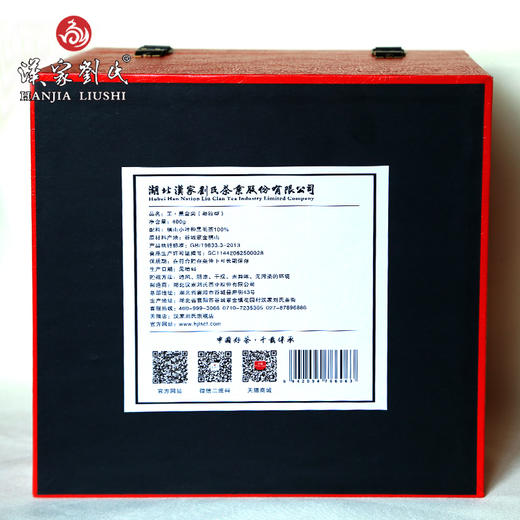 汉家刘氏 黑茶 茶叶 王·黑金尖 三年陈放 金花茯砖茶 直泡免撬 400g 颗粒型易泡黑茶 商品图4