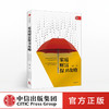 家庭财富保卫攻略 王昊 著 中信出版社图书 正版书籍 商品缩略图0