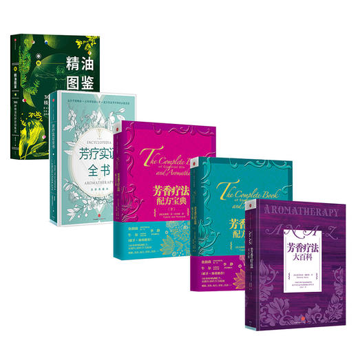 芳疗系列（套装5册） 商品图4