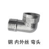 15钢 配件 内外丝弯头 商品缩略图0
