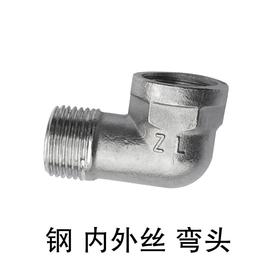 15钢 配件 内外丝弯头