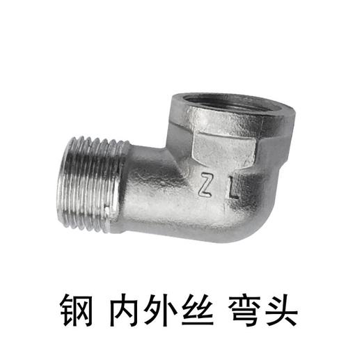 15钢 配件 内外丝弯头 商品图0