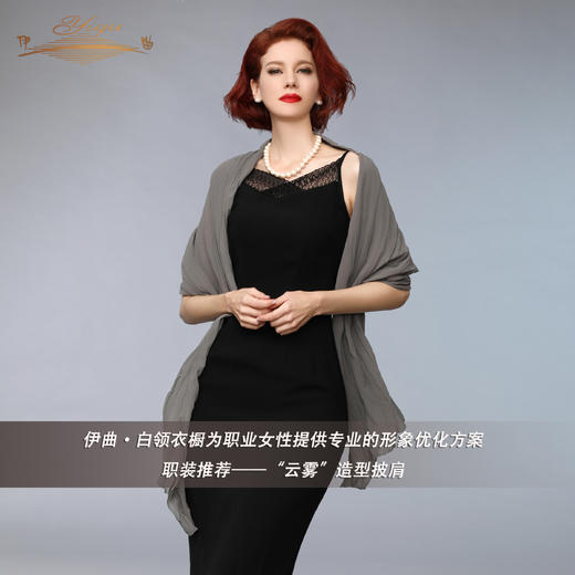 【特惠】YIQU丨伊曲·“云雾”造型披肩 商品图1