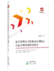 基金管理公司和基金经理特征对基金绩效的影响研究 商品缩略图1