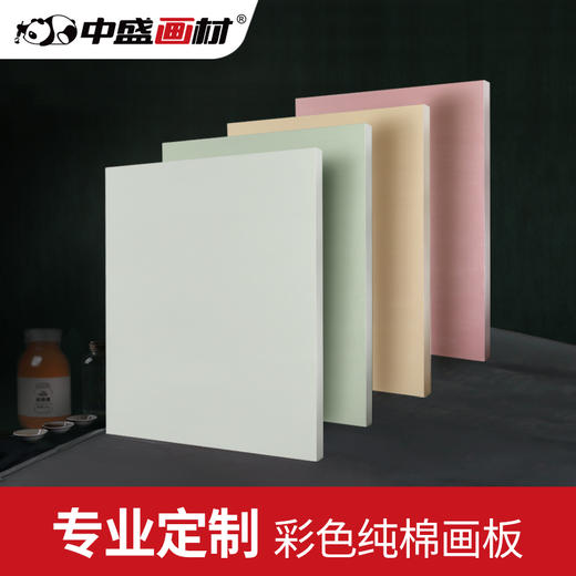 中盛画材 坦培拉手工纯棉彩色涂层画布框细纹油画框油画板可定制 商品图0