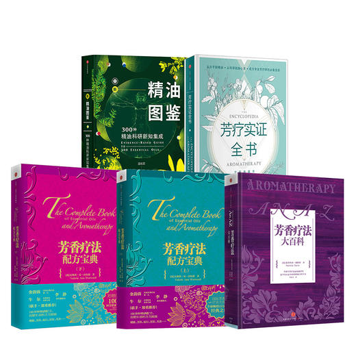 芳疗系列（套装5册） 商品图3
