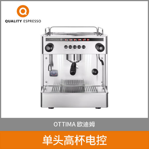 欧迪姆单头高杯电控  咖啡机 商品图0