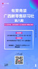 【广西商盟】有赞广西商盟研习社-4月27日 商品缩略图0
