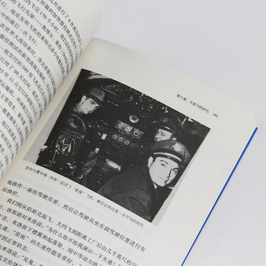 我是怎样设计飞机的 美国飞机设计师凯利•约翰逊自传（ 真实记录各种飞机的设计细节） 商品图2