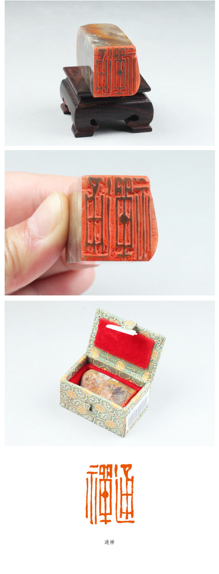 成品闲章:通禅 昌化石25*22*51mm王道权作品 xzcpgs00