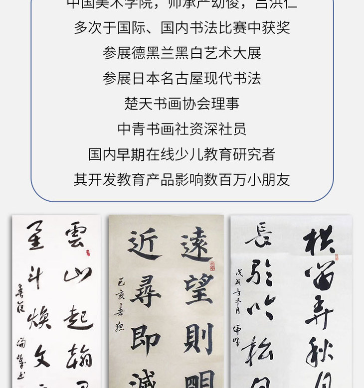 河小象书法体验课(含材料)
