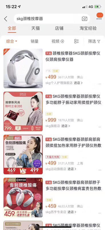 SKG 颈椎按摩仪明星爆款 正品国行原封 商品图10