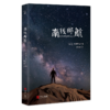 南线邮航 商品缩略图0