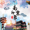 【妈网春游】5/1-5/3 六朝古都南京三日之旅 ~打卡南京总统府，观中国佛教名山牛首山，浏览南京地标中山陵~南京，你不可错过的春日之旅~ 商品缩略图0