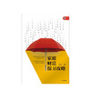 家庭财富保卫攻略 王昊 著 中信出版社图书 正版书籍 商品缩略图2