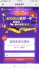 景区票务 商品缩略图0