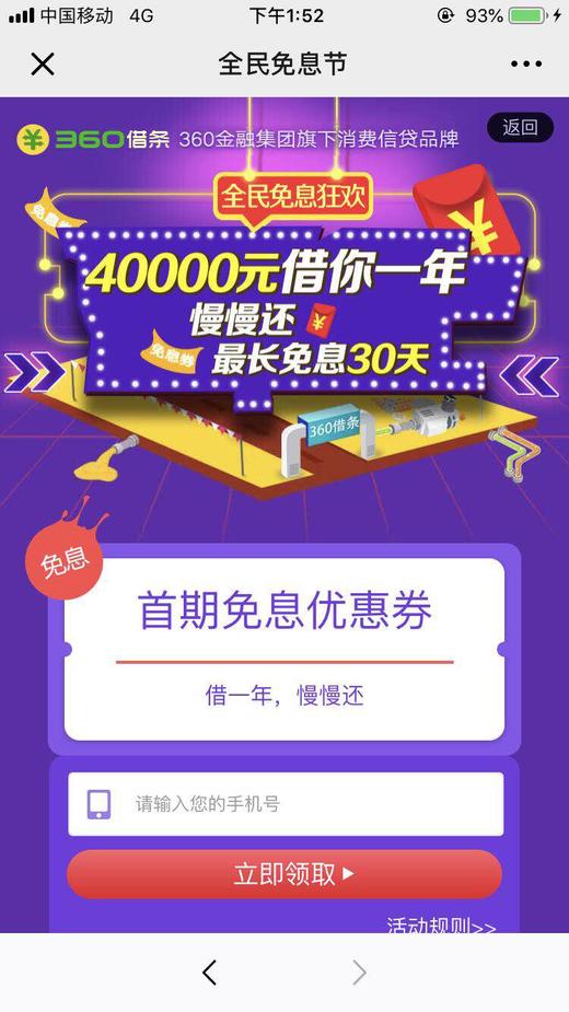 景区票务 商品图0