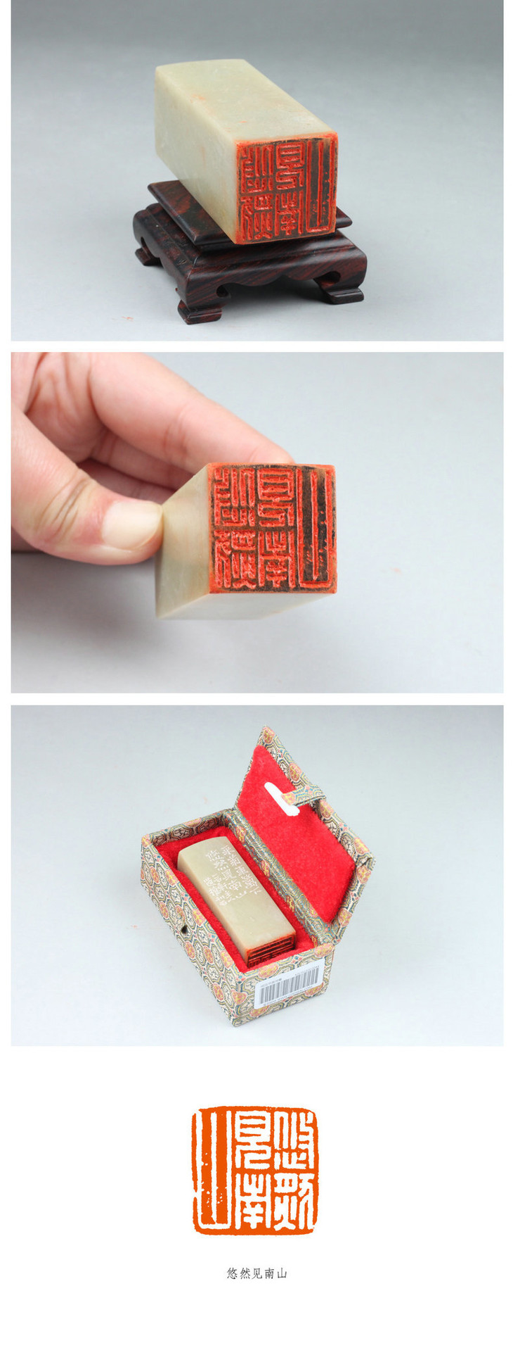成品闲章:悠然见南山 青田石27*27*77mm王道权作品 xzcpgs003044