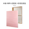 中盛画材 坦培拉手工纯棉彩色涂层画布框细纹油画框油画板可定制 商品缩略图3