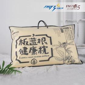 （永久下架）【主播推荐】板蓝根防菌健康枕