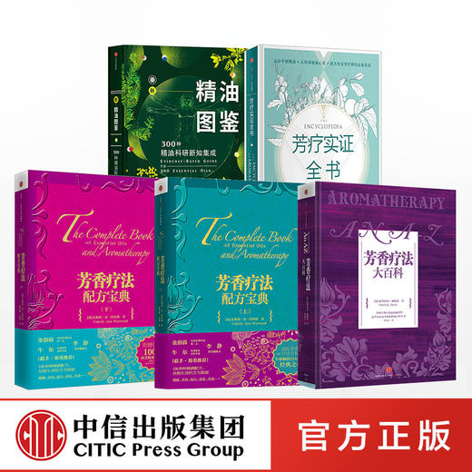 芳疗系列（套装5册） 商品图2