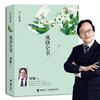 成功全书（全新珍藏） 商品缩略图2