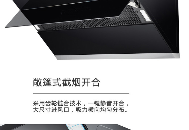 帅康cxw-200-s9605黑晶玻璃侧吸式油烟机(装饰罩需备注)
