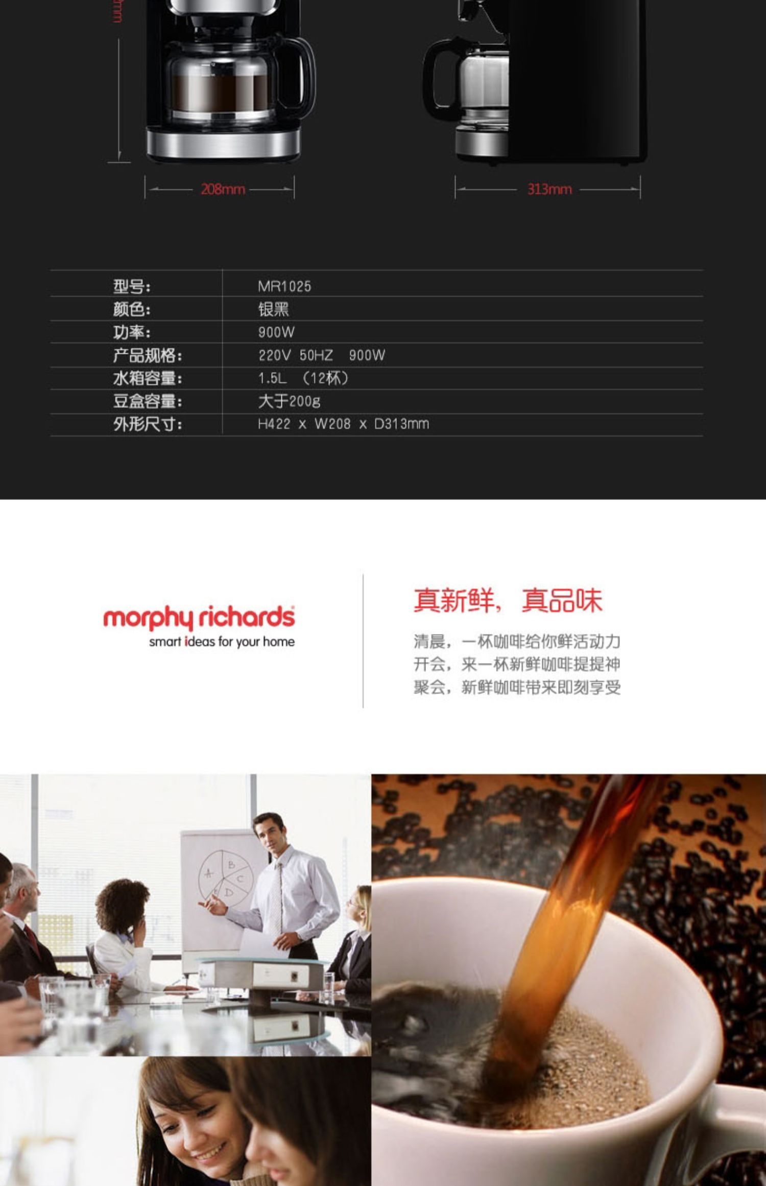 morphy richards/摩飞电器 mr1025 摩飞咖啡机家用全