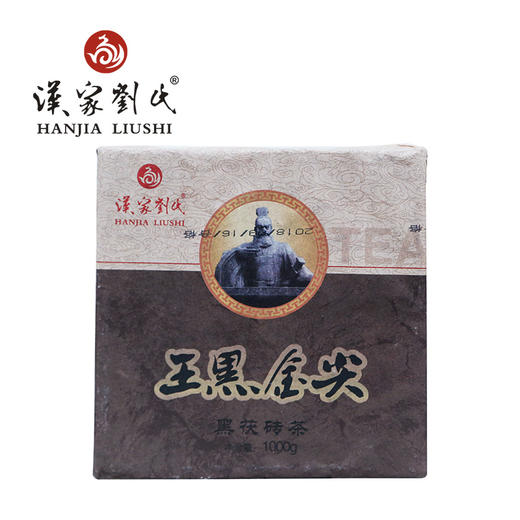 汉家刘氏 2018王黑金尖 黑茶 茶叶 金花黑茶 茯砖茶 1kg 商品图3