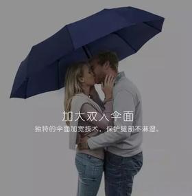 【 零透光！全自动折叠两用晴雨伞 】抗紫外线99%，荷叶拒水，强抗风，两用双人伞，再也不怕湿身！