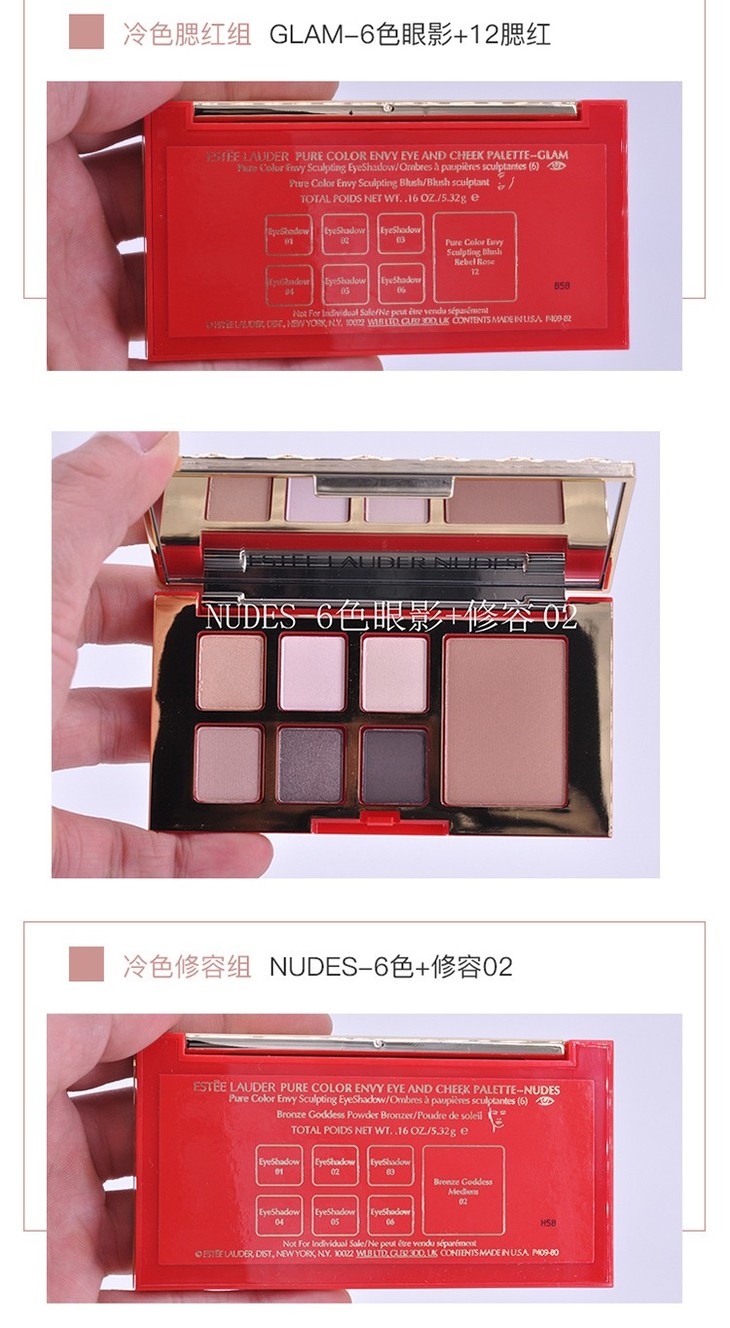 美国雅诗兰黛este lauder 2018圣诞限量版眼影腮红盘5.32g glam