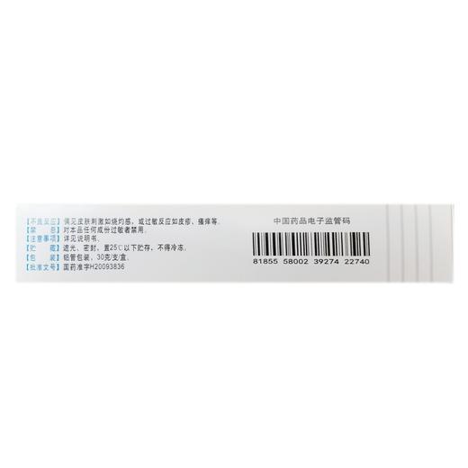楚可 盐酸特比萘芬乳膏 商品图2