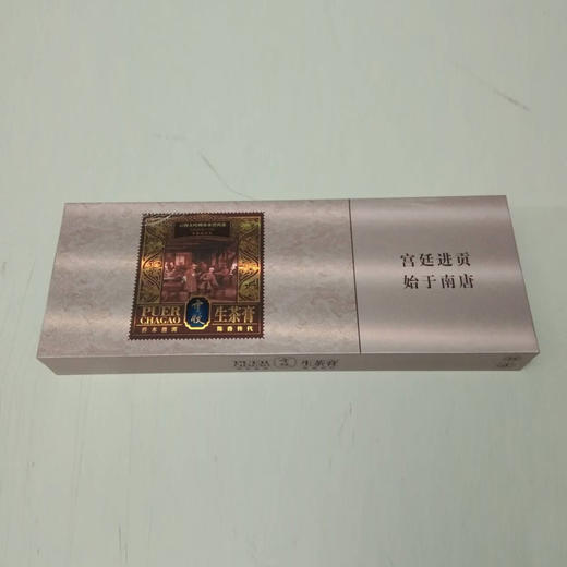 云南大叶种乔木普洱茶（雪牧） 商品图1